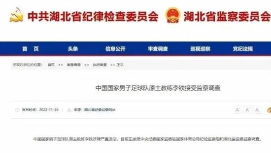 “我们确信从周六开始我们将取得好成绩，因为我信任球队。